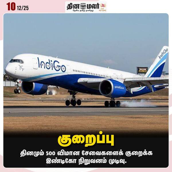 குறைப்பு 