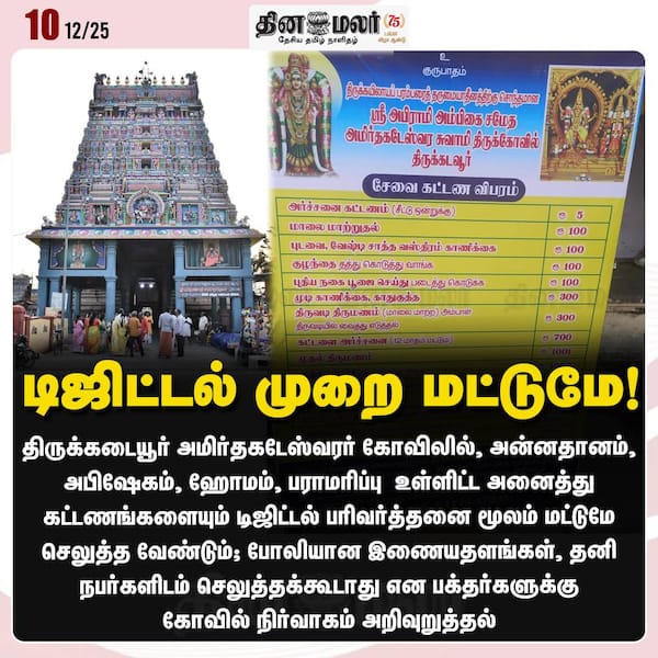 டிஜிட்டல் முறை மட்டுமே! 