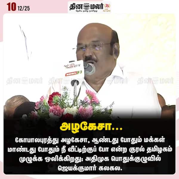 அழகேசா... 