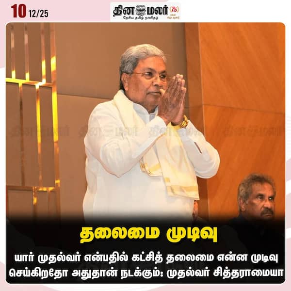 தலைமை முடிவு 