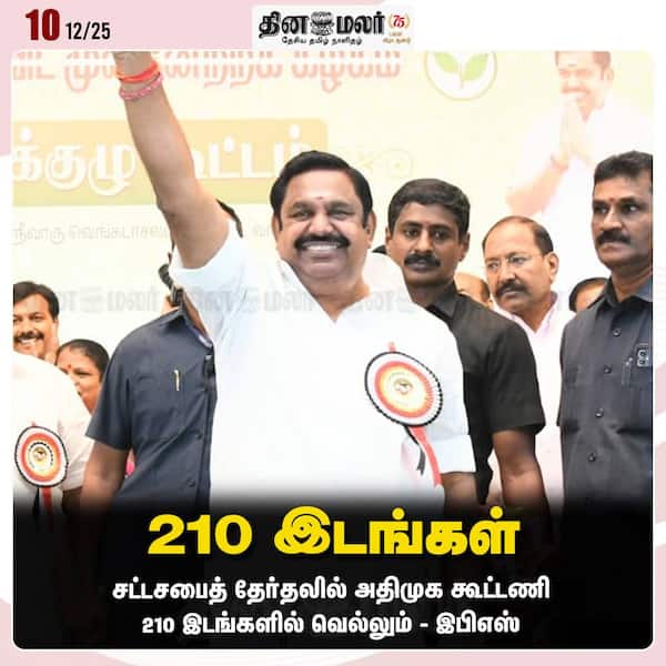 210 இடங்கள் 