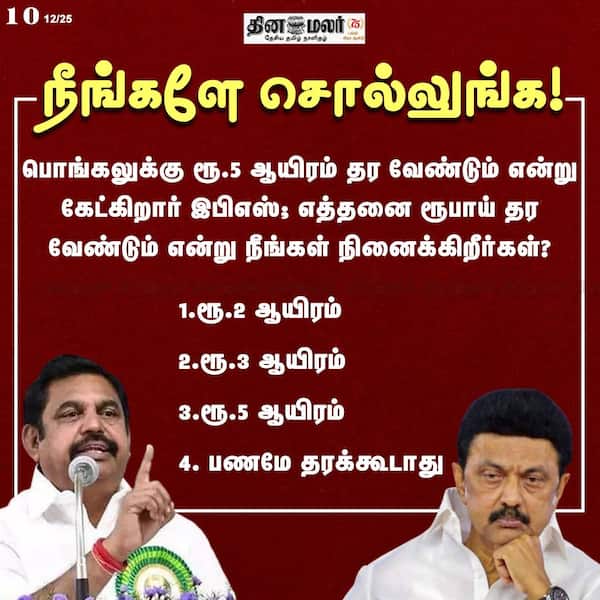 நீங்களே சொல்லுங்க! 