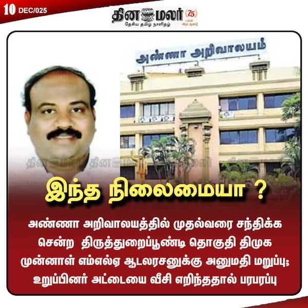 இந்த நிலைமையா? 