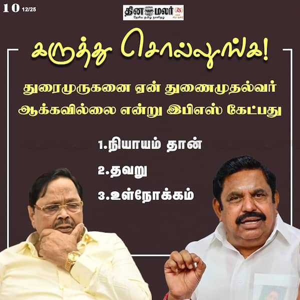 கருத்து சொல்லுங்க! 