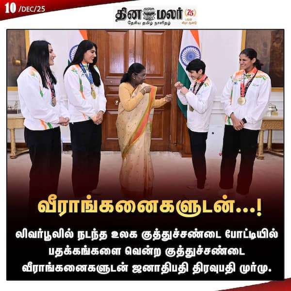 வீராங்கனைகளுடன்...! 