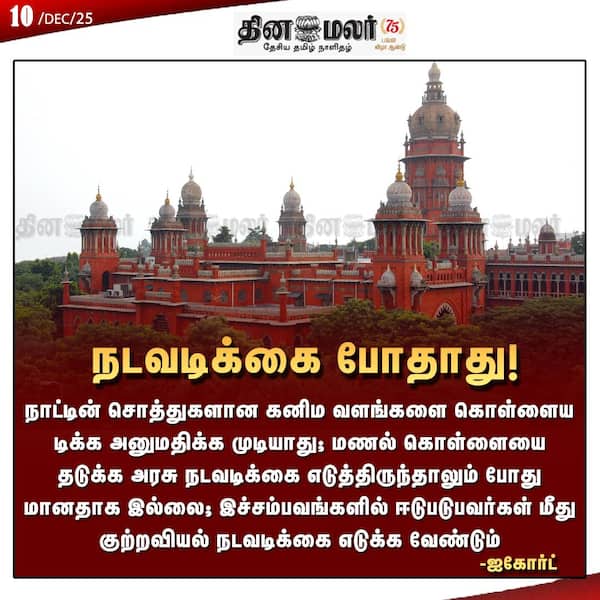 நடவடிக்கை போதாது! 