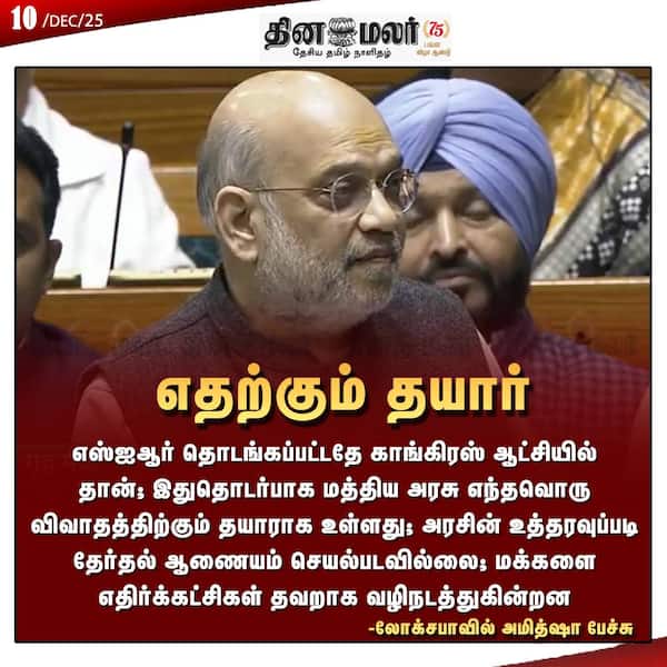 எதற்கும் தயார் 