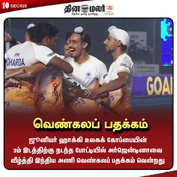 வெண்கலப் பதக்கம்
