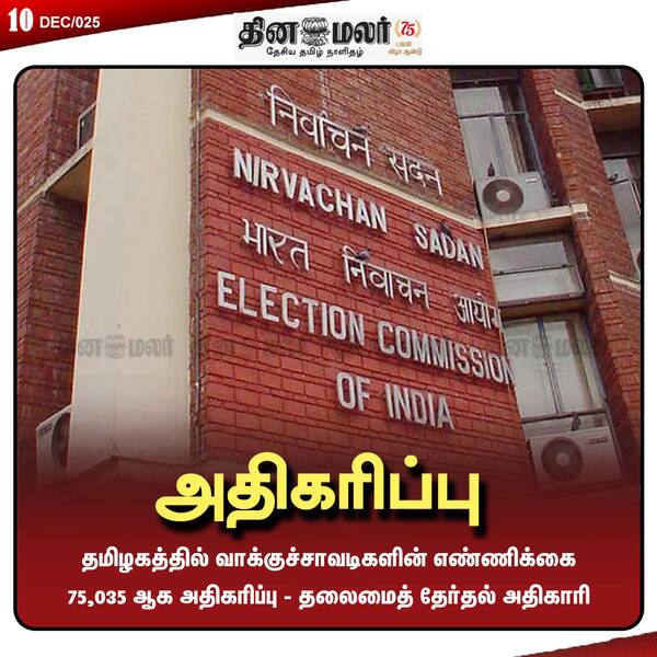  அதிகரிப்பு