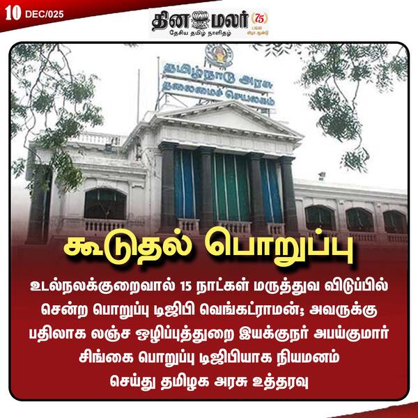 கூடுதல் பொறுப்பு