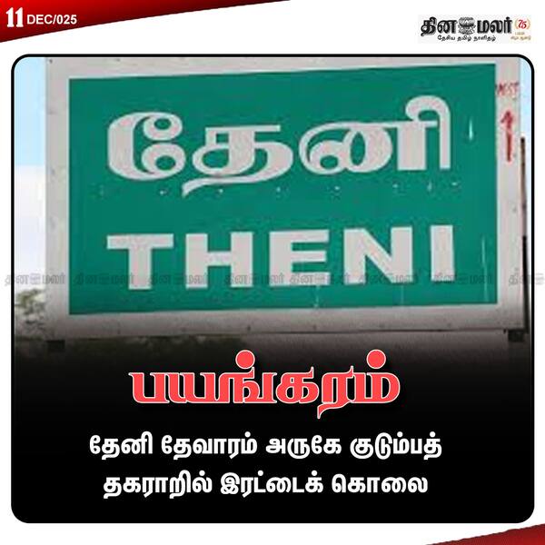 பயங்கரம்