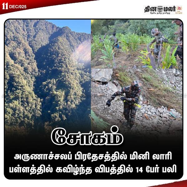 சோகம் 