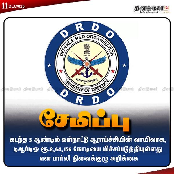 சேமிப்பு