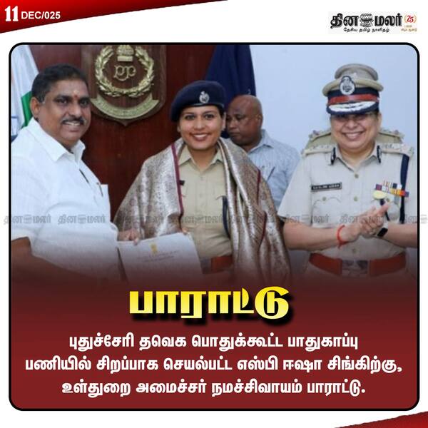  பாராட்டு 