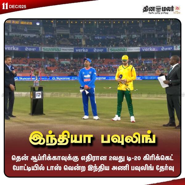 இந்தியா பவுலிங் 