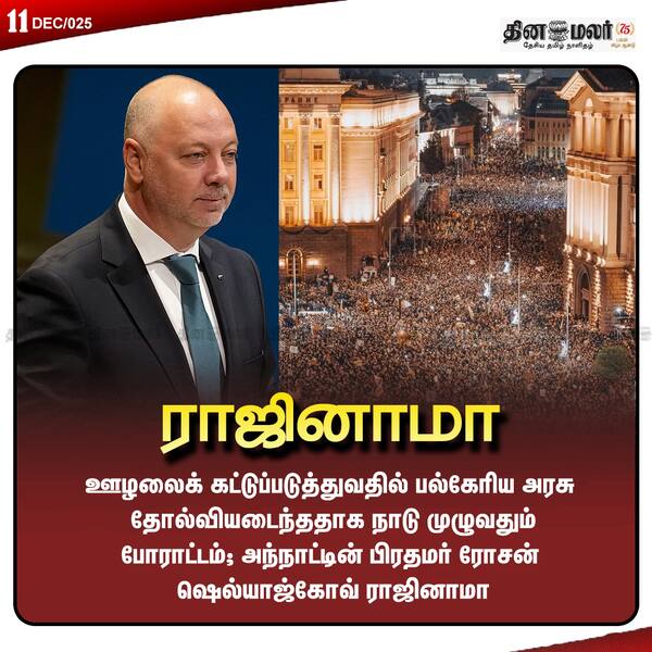  ராஜினாமா 