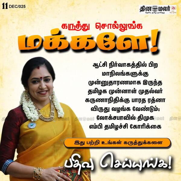 இது பற்றி உங்கள் கருத்துக்களை பதிவு செய்யுங்க! 
