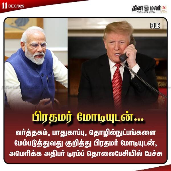பிரதமர் மோடியுடன்...