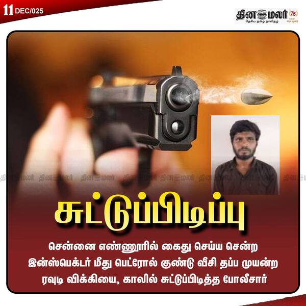 சுட்டுப்பிடிப்பு 