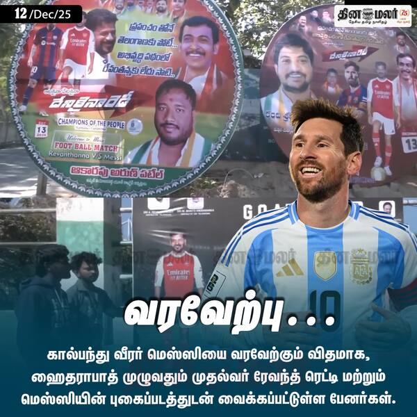 வரவேற்பு… 