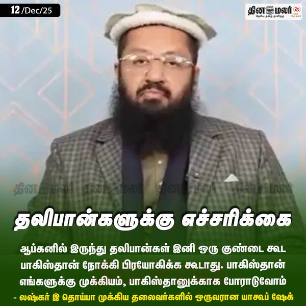 தலிபான்களுக்கு எச்சரிக்கை 