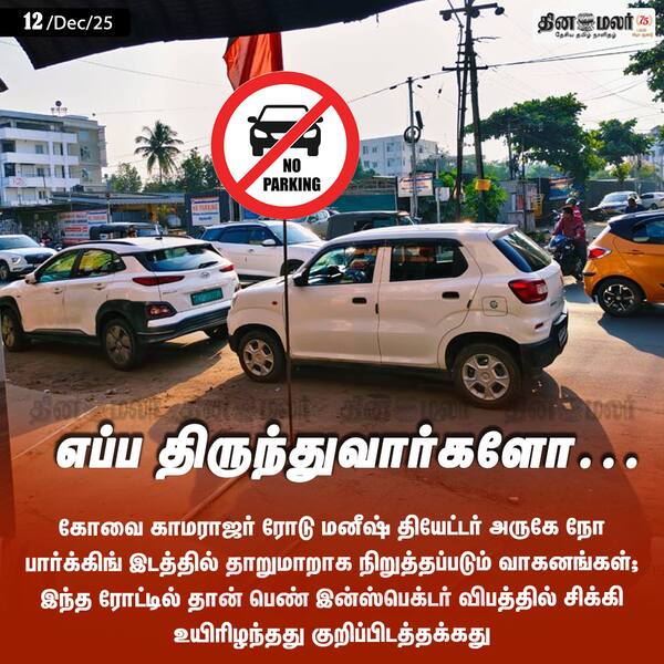எப்ப திருந்துவார்களோ…