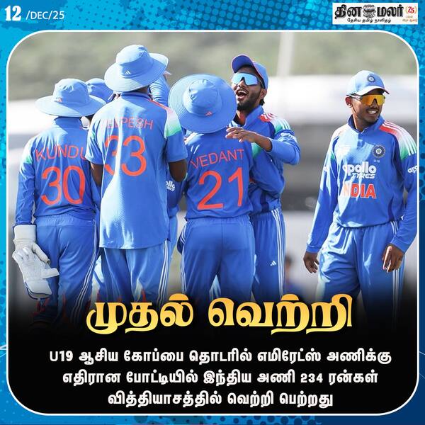 முதல் வெற்றி 