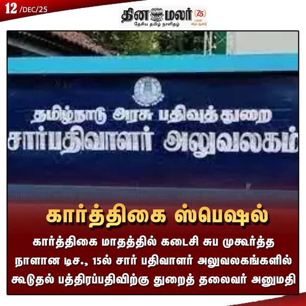 கார்த்திகை ஸ்பெஷல் 