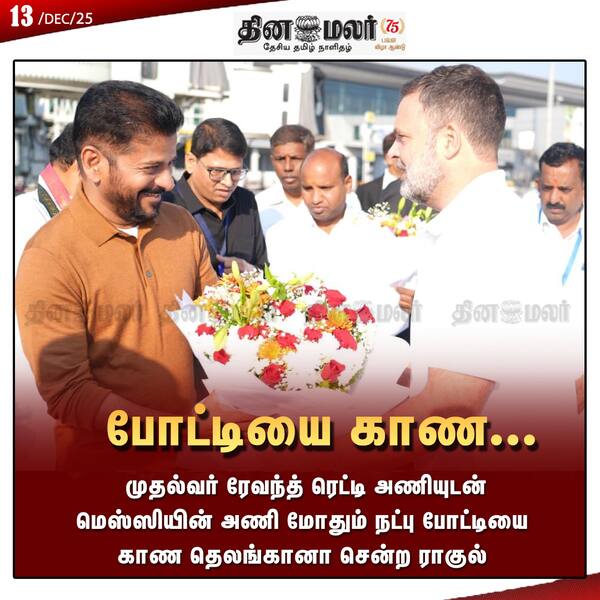 போட்டியை காண...