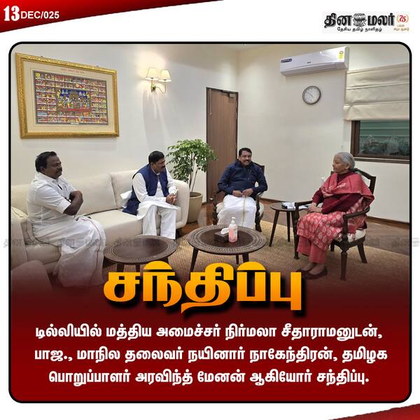  சந்திப்பு 