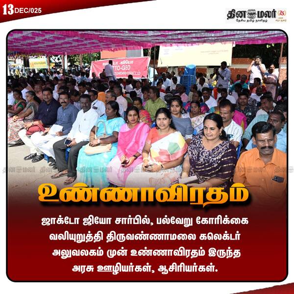 உண்ணாவிரதம்