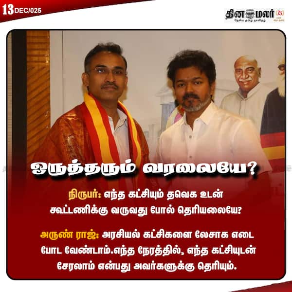 ஒருத்தரும் வரலையே? 