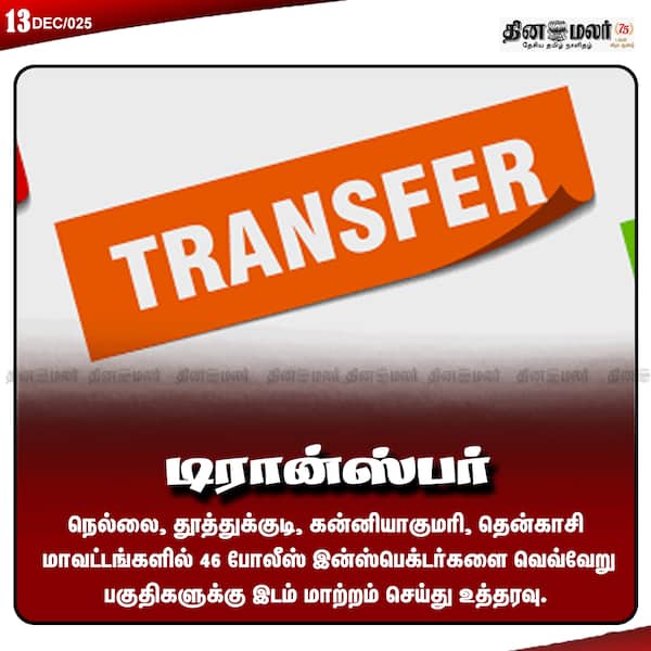 டிரான்ஸ்பர் 