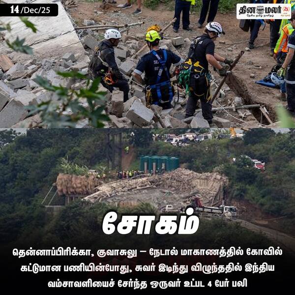 சோகம் 