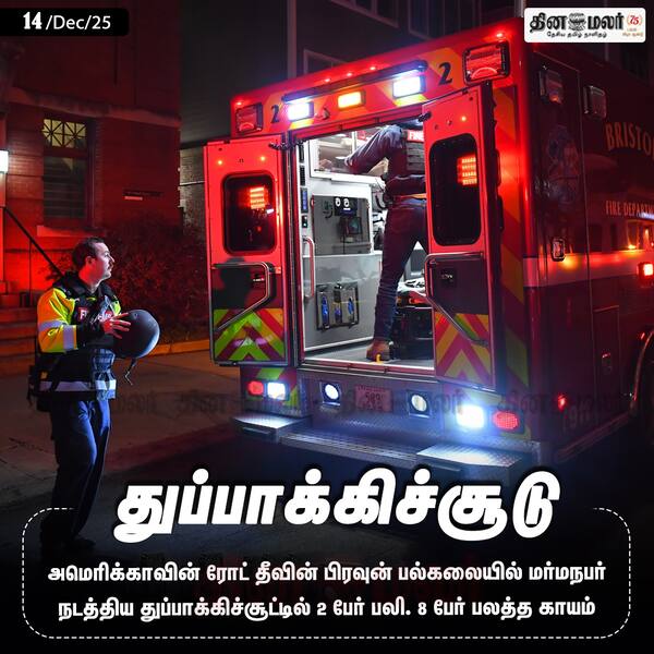 துப்பாக்கிச்சூடு 