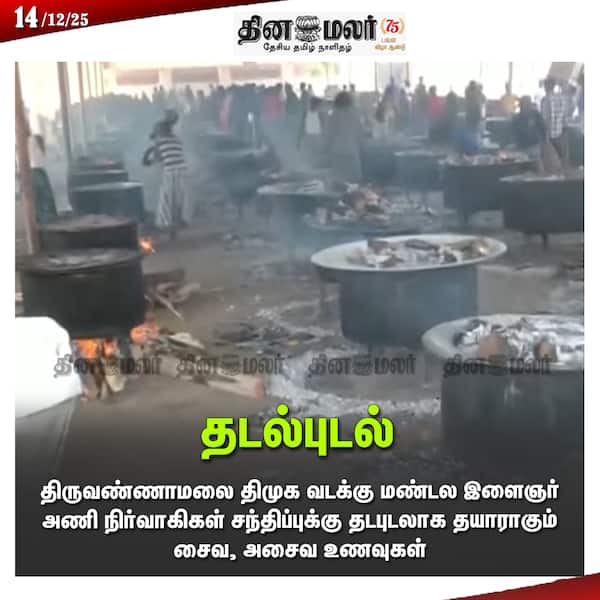 தடல்புடல் 