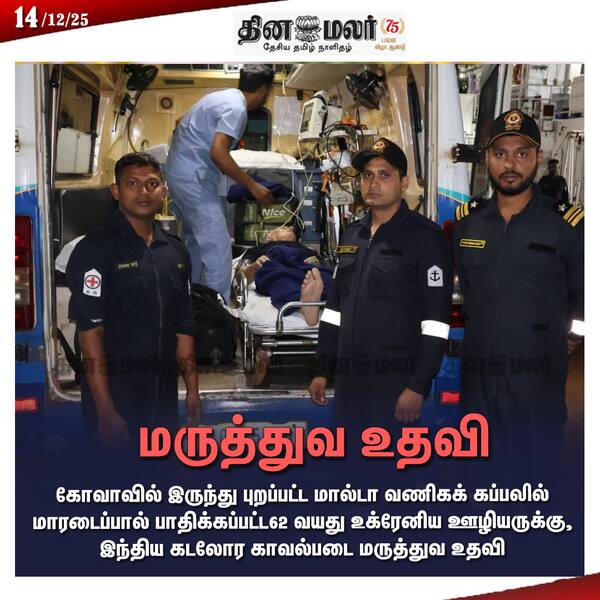 மருத்துவ உதவி 
