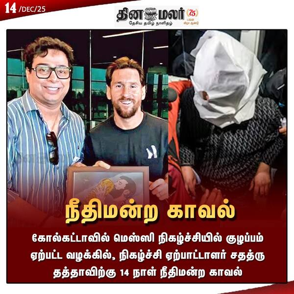 நீதிமன்ற காவல் 