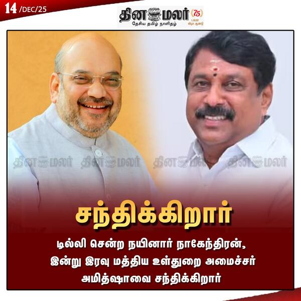 சந்திக்கிறார் 