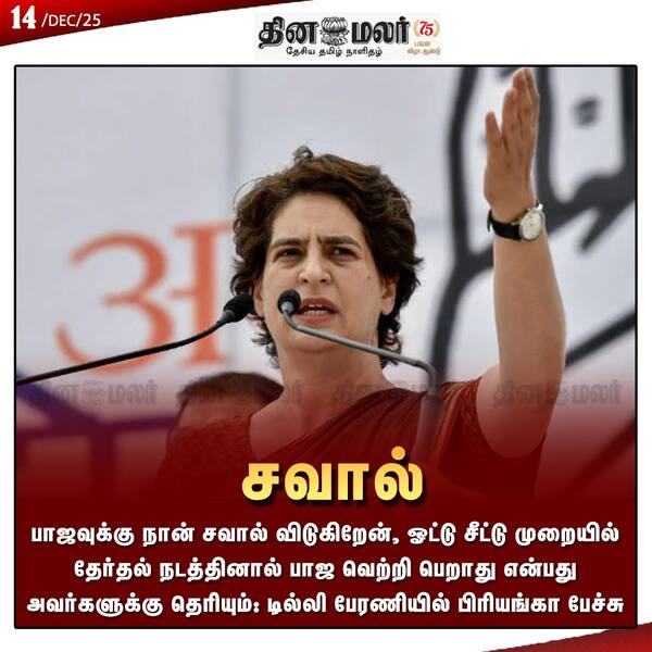 சவால் 