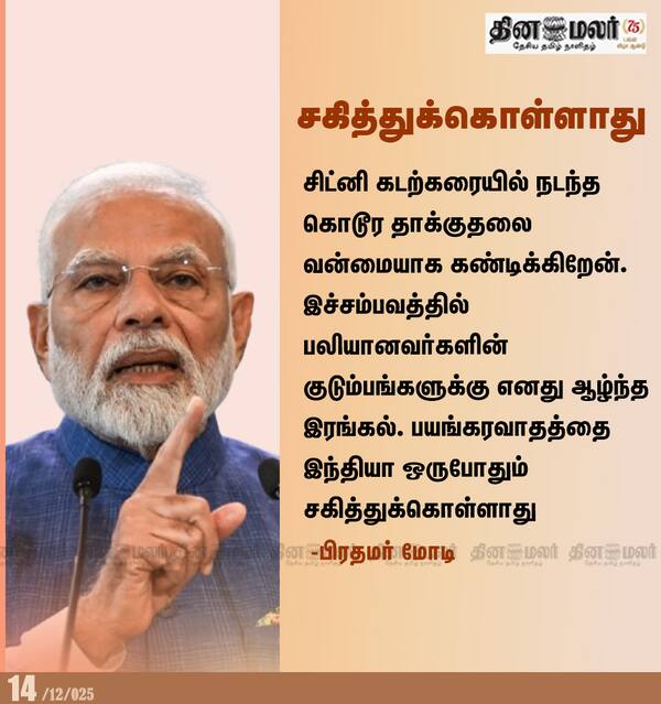 சகித்துக்கொள்ளாது 