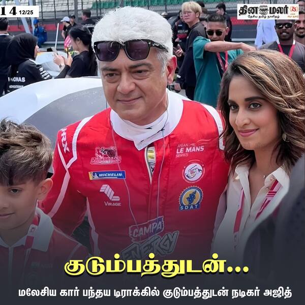 குடும்பத்துடன்... 