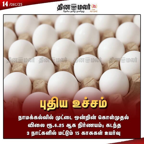 புதிய உச்சம்
