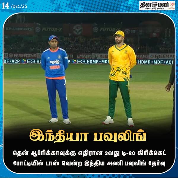 இந்தியா பவுலிங் 