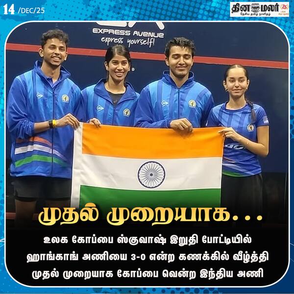 முதல் முறையாக... 