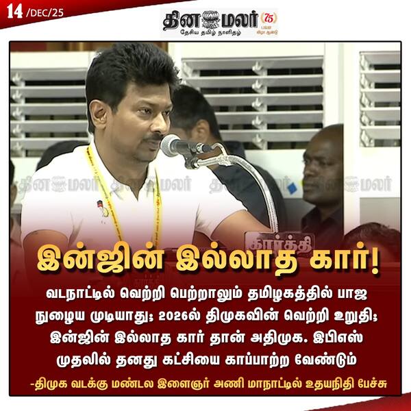 இன்ஜின் இல்லாத கார்! 