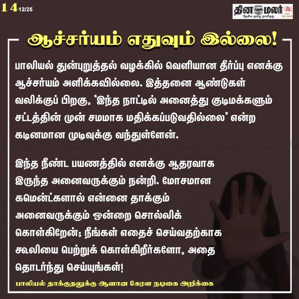 ஆச்சர்யம் எதுவும் இல்லை! 