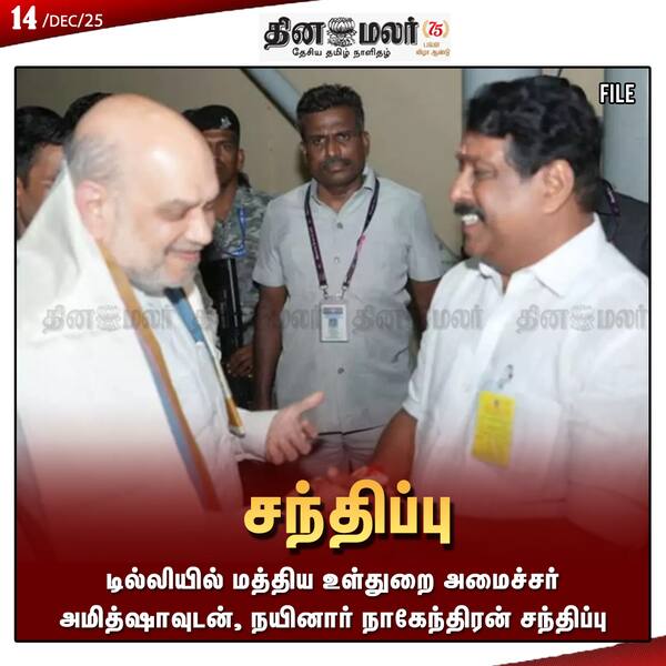  சந்திப்பு 