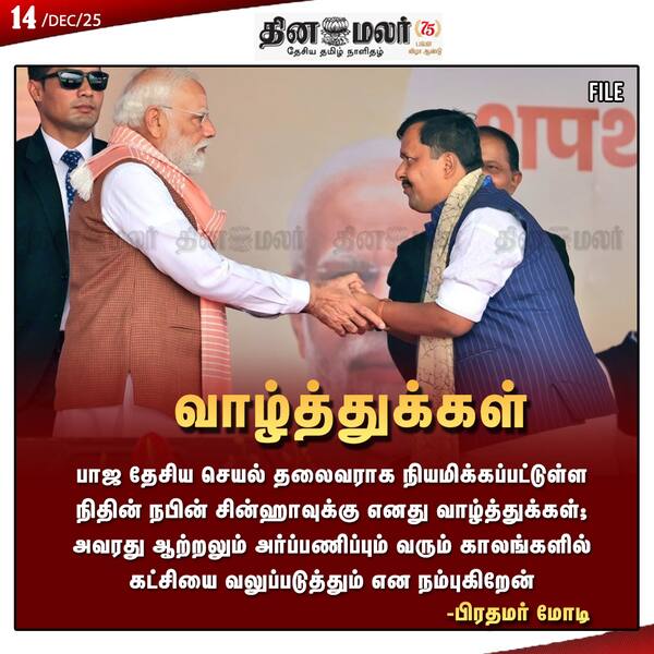  வாழ்த்துக்கள்