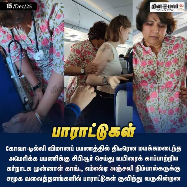  பாராட்டுகள் 